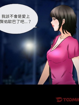 愛情撲朔迷離 34-35話_34_53