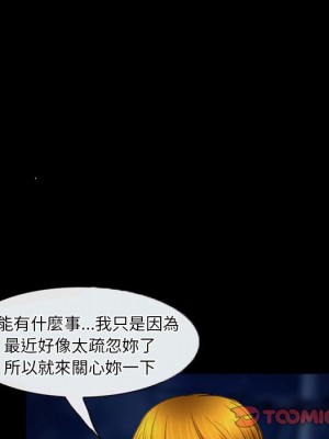 愛情撲朔迷離 34-35話_34_61