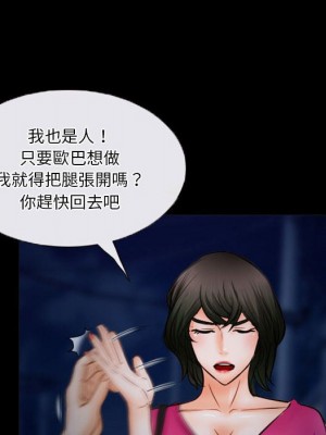 愛情撲朔迷離 34-35話_34_67