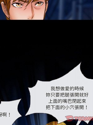 愛情撲朔迷離 34-35話_34_69
