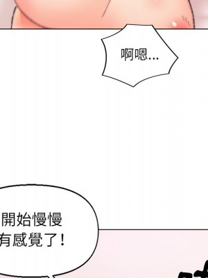 爸爸的壞朋友 31-32話_31_019