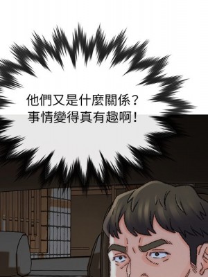 爸爸的壞朋友 31-32話_31_067