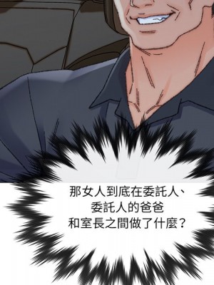 爸爸的壞朋友 31-32話_31_068