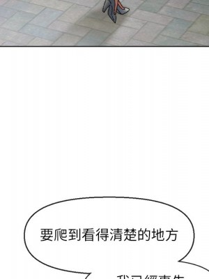 爸爸的壞朋友 31-32話_31_082