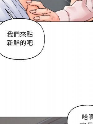 爸爸的壞朋友 31-32話_32_044