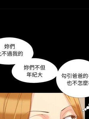 必得好媳婦 45-46話_46_045