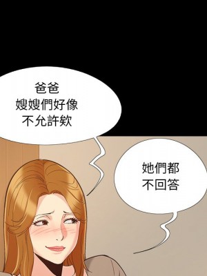 必得好媳婦 45-46話_46_048