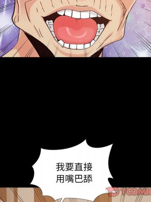 必得好媳婦 45-46話_46_061