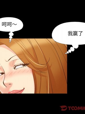 必得好媳婦 45-46話_46_079