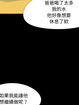 必得好媳婦 45-46話_46_108