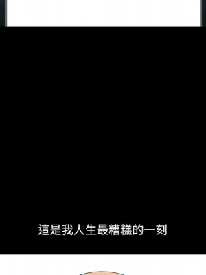 墮落的人生 49-50話_49_041