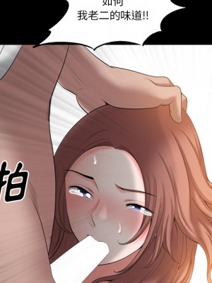 墮落的人生 49-50話_49_097