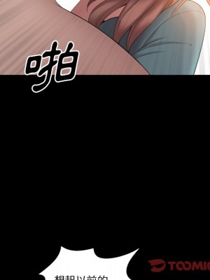 墮落的人生 49-50話_49_098