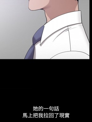 墮落的人生 49-50話_50_004