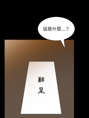 墮落的人生 49-50話_50_055