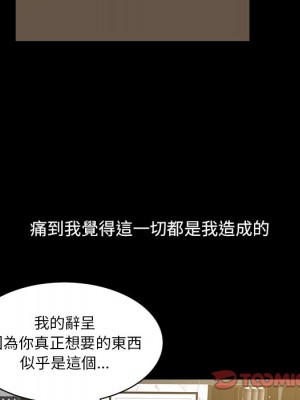 墮落的人生 49-50話_50_056