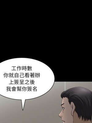 墮落的人生 49-50話_50_069