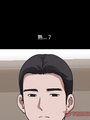 墮落的人生 49-50話_50_080