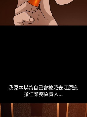 墮落的人生 49-50話_50_091