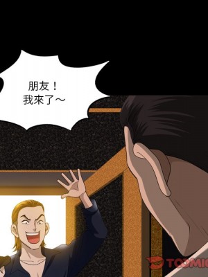 墮落的人生 49-50話_50_098