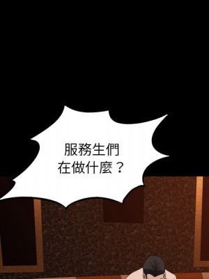 墮落的人生 49-50話_50_103