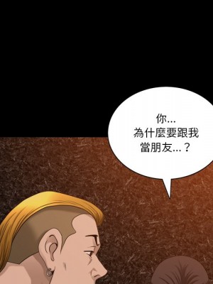 墮落的人生 49-50話_50_111