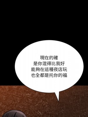 墮落的人生 49-50話_50_119