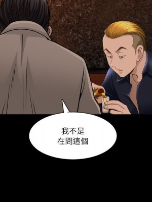 墮落的人生 49-50話_50_120
