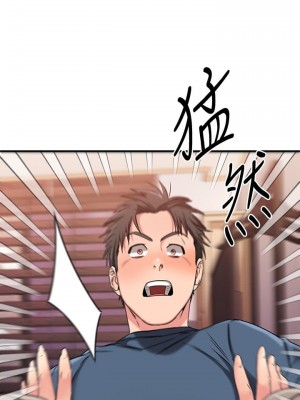 我的好友太超過! 30-31話_30_20