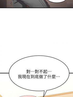 我的好友太超過! 30-31話_30_38