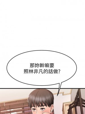 我的好友太超過! 30-31話_30_41