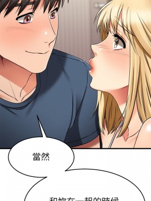 我的好友太超過! 30-31話_31_06