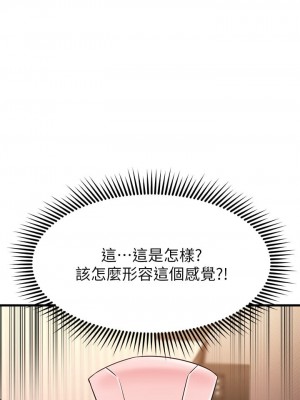 我的好友太超過! 30-31話_31_29