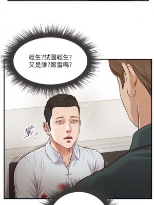 小妾 68-71話_68_18