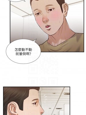 小妾 68-71話_69_17