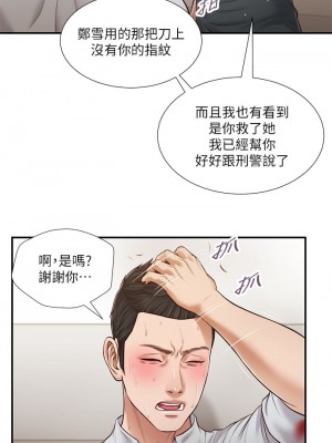 小妾 68-71話_69_18