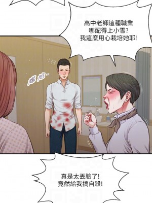 小妾 68-71話_70_03