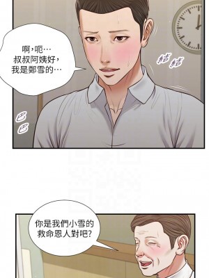 小妾 68-71話_70_05