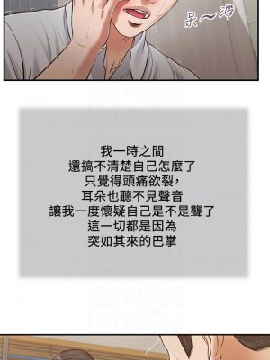 小妾 68-71話_70_09