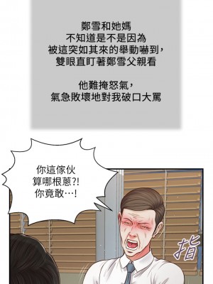 小妾 68-71話_70_10