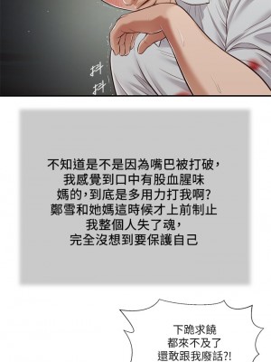 小妾 68-71話_70_12