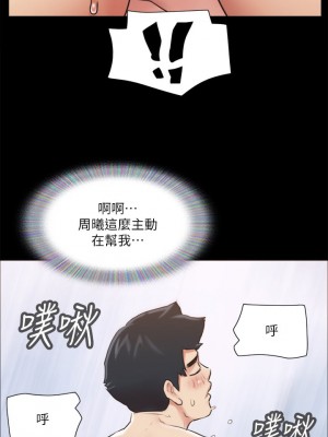 協議換愛 116-117話_116_00