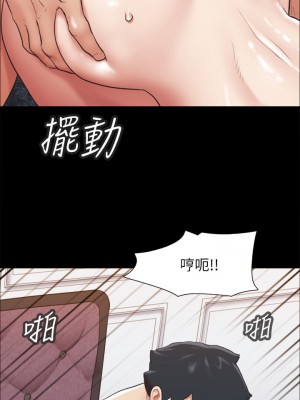 協議換愛 116-117話_116_01