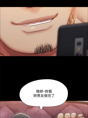協議換愛 116-117話_116_14