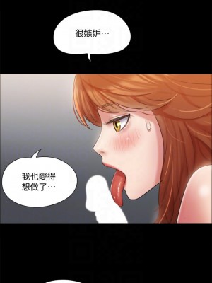 協議換愛 116-117話_116_15