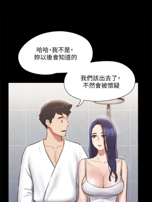 協議換愛 116-117話_116_19