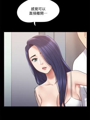 協議換愛 116-117話_116_21