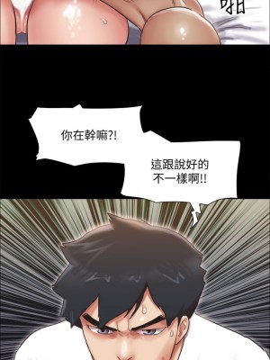 協議換愛 116-117話_116_25