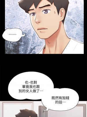 協議換愛 116-117話_116_28
