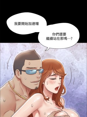 協議換愛 116-117話_116_30
